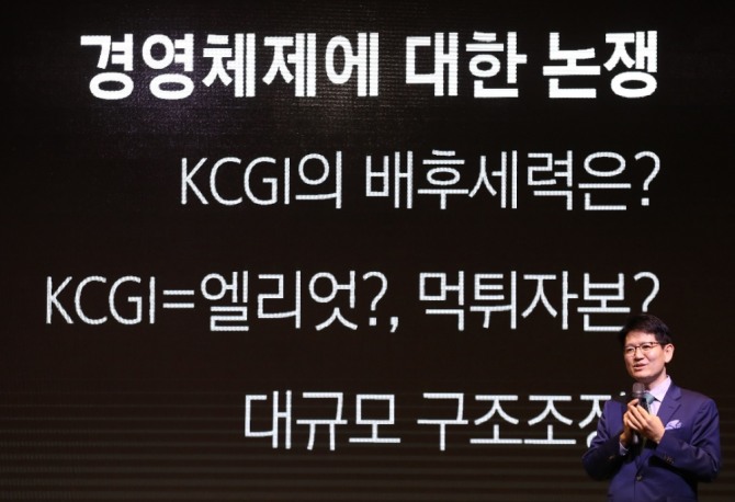 강성부 KCGI 대표가 지난 2월 20일 서울 영등포구 여의도 글래드 호텔에서 '한진그룹의 위기 진단과 미래 방향, 전문경영인의 역할'을 주제로 발표하고 있다.  사진=뉴시스