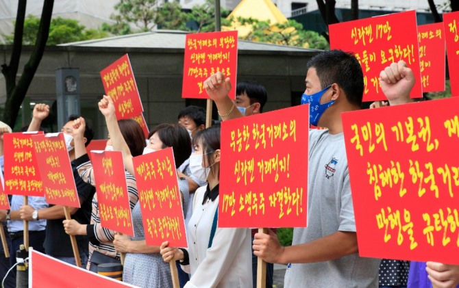 거래가 정지된 신라젠 주주들이 지난 8월 거래소 앞에서 간절하게 거래 주식 거래 재개를 호소하고 있다.  사진=뉴시스