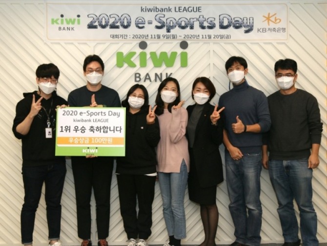 KB저축은행이 그룹 첫 사내 ‘e-Sports Day’를 개최했다. 사진=KB저축은행