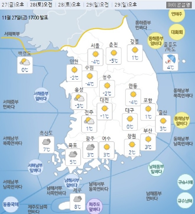 27일 날씨 예보. 사진=기상청