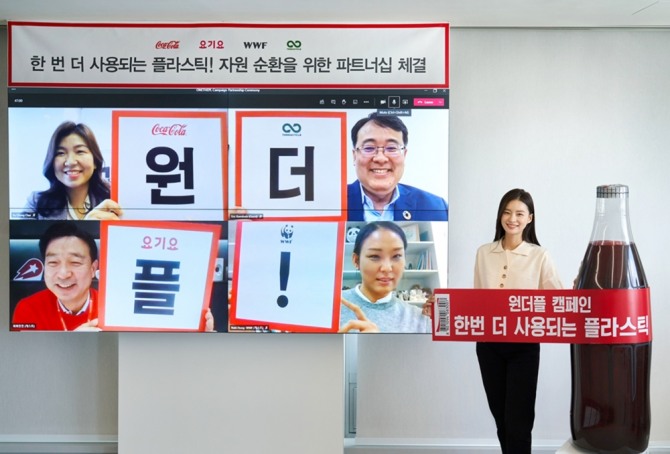 한국 코카-콜라(왼쪽 상단부터 시계방향으로), 테라사이클, WWF, 딜리버리히어로 코리아가 자원순환을 위한 공동 파트너십 체결식을 갖고 기념촬영을 하고 있다. 사진=한국 코카-콜라