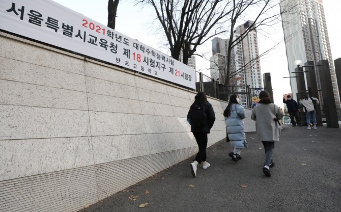 2021학년도 대학수학능력시험이 치러진 3일 오전 서울 서초구 반포고등학교에 마련된 시험장에서 수험생들이 입실하고 있다. 사진=뉴시스