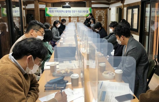 동신대학교 관광경영학과(학과장 박경열 교수) 재학생들이 전남지역 관광 분야의 성장 플랫폼 구축을 위한 전문가 원탁회의를 직접 기획·추진해 눈길을 모으고 있다./동신대=제공