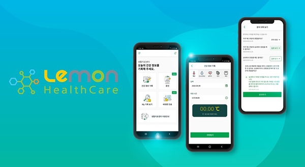 레몬헬스케어가 구축한 '생활치료센터 비대면진료 서비스용 모바일 앱' (사진=레몬헬스케어)