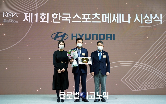 현대차가 8일 서울 강남구 임피리얼팰리스 호텔에서 열린 '제1회 한국스포츠메세나 시상식'에서 회장사 부문 문화체육관광부(이하 문체부) 장관 표창을 수상했다. 사진=현대차