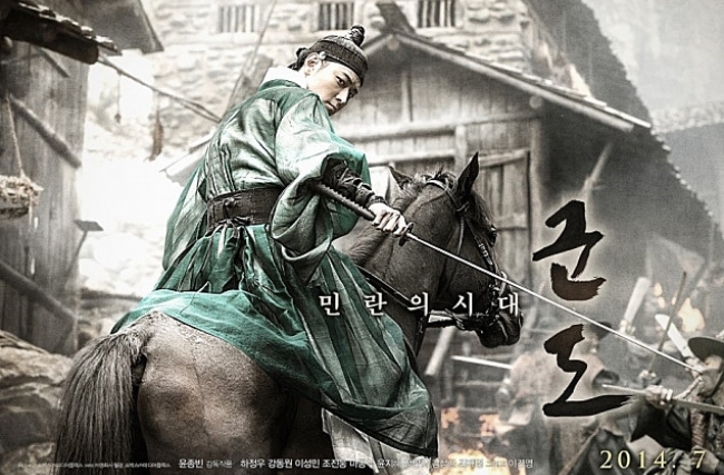 영화 '군도: 민란의 시대'.