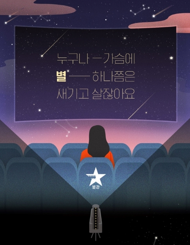 CJ CGV는 오는 17일부터 재개봉 특별관을 운영한다. 사진=CJ CGV