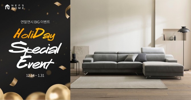 넵스홈은 내년 1월 31일까지 '홀리데이 스페셜 세일'을 연다. 사진=넵스홈