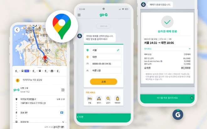 구글 지도와 스마트 교통 플랫폼 '가지'를 연동해 열차 승차권을 예매하는 모습. 사진=한국철도 