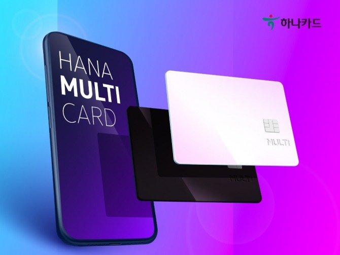 하나카드가 신규 디지털 브랜드 'MULTI'를 선보일 예정이다. 사진=하나카드