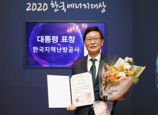 한국지역난방공사 황창화 사장이 22일 서울 강남구 그랜드인터컨티넨탈호텔에서 개최된 '2020 한국에너지대상' 시상식에서 대통령 표창을 수상하고 기념사진을 찍고 있다. 사진=한국지역난방공사 