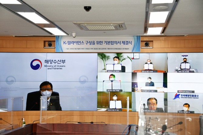 23일, K-얼라이언스 구성을 위한 기본합의서 체결식이 비대면(온라인)으로 진행됐다. 사진=HMM