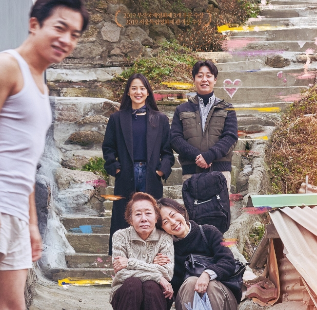 영화 '찬실이는 복도 많지' 포스터.