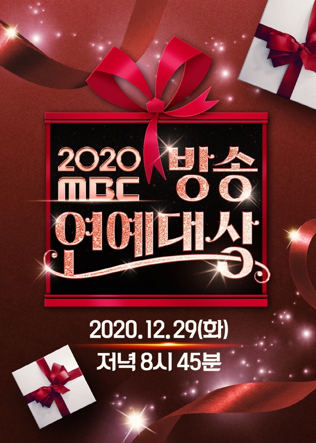 가수 이효리가 20일 밤 생방송으로 진행되는 '2020 MBC 방송연예대상'에 불참하면서 프로젝트 그룹 '환불원정대'의 공연도 취소됐다. 사진=MBC 제공