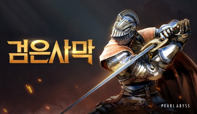 검은사막 화면 이미지