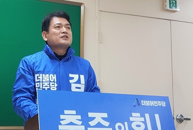 제21대 국회의원 선거 충북 충주 선거구 더불어민주당 김경욱 예비후보가 2020년 1월 21일 충주시청 브리핑룸에서 선거공약을 발표하고 있다. 사진=뉴시스 