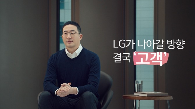 구광모 LG그룹 회장이 온라인으로 진행된 '2021년 시무식'에서 신년사를 하고 있다. 사진=LG그룹