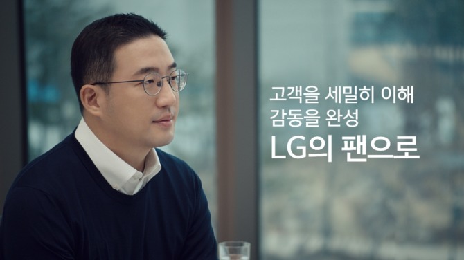 구광모 LG그룹 회장이 온라인으로 진행한 신년회에서 영상 메시지를 전하고 있다.사진=LG그룹
