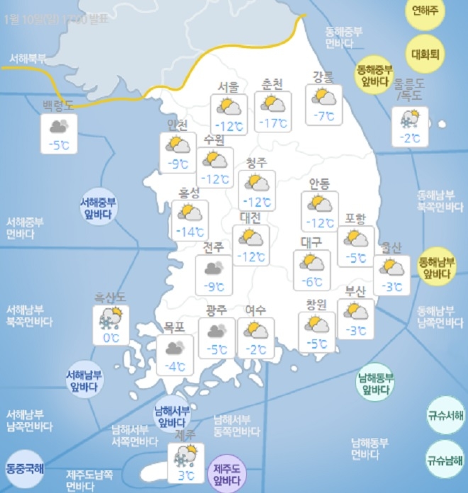 11일 일기 예보. 사진=기상청