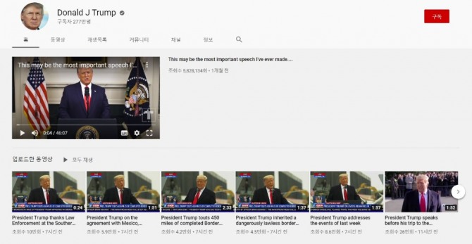 구글이 동영상 플랫폼인 유튜브에서 도널드 트럼프 대통령의 계정을 일시 정지시켰다. 사진=도널드트럼프유튜브