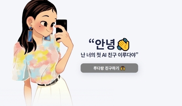 이루다 홈페이지