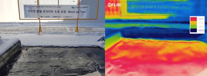 DL이앤씨가 개발한 발열 콘크리트 포장 표면(왼쪽)을 열화상 카메라로 찍은 화면(오른쪽). 사진=DL이앤씨