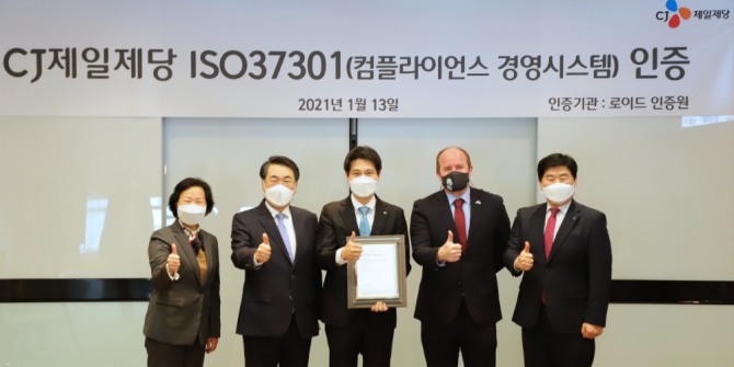 지난 13일 서울 중구 CJ제일제당센터에서 열린 CJ제일제당 ISO 37301 인증 수여식에서 관계자들이 기념 촬영을 하고 있다. 사진=CJ제일제당