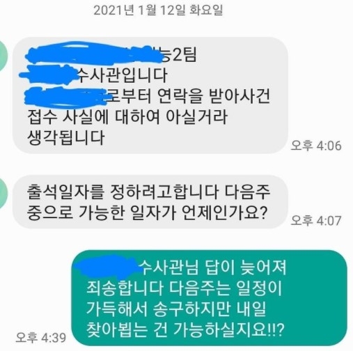 사진=장성규 인스타그램 캡처 