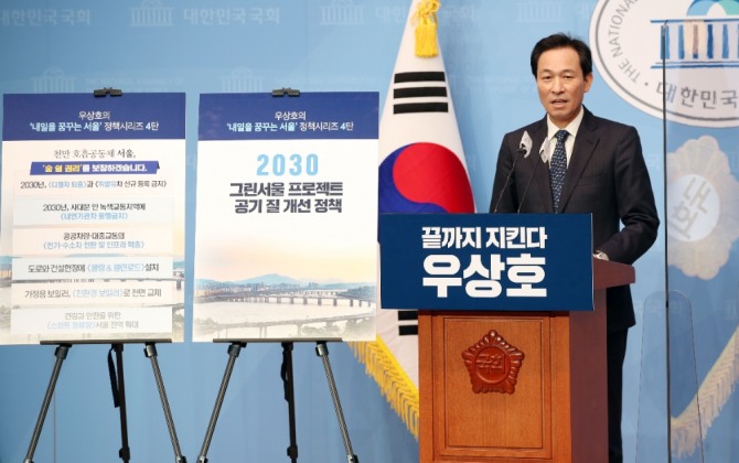 우상호 더불어민주당 의원이 국회에서 2030그린서울 프로젝트를 발표하고 있다. 사진=뉴시스