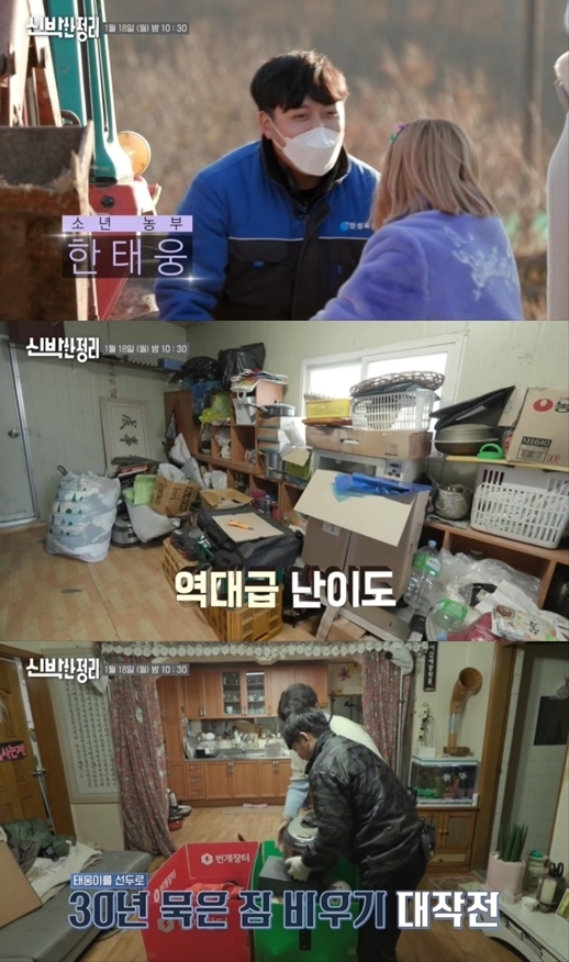 18일 밤 방송되는 tvN 예능 프로그램 '신박한 정리'에는 소년 농부 한태웅이 정리 의뢰인으로 출연, 집을 공개한다. 사진=tvN 제공