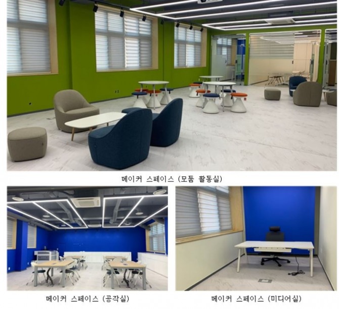 서울로봇고등학교에 구축된 '서울형 메이커 스페이스 거점센터. 사진=서울시교육청