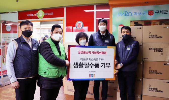 공영쇼핑이 마포구에 위치한 ‘마포 행복나눔 푸드마켓’에 난방제품 히터기 2,656대를 기부후 기념사진을 찍고 있다. 사진=공영홈쇼핑