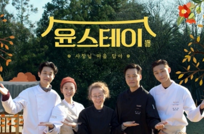 일본 최초의 한국 엔터테인먼트 동영상 전송 서비스 Mnet Smart를 통해 일본 방송이 결정된 tvN ‘윤스테이’.