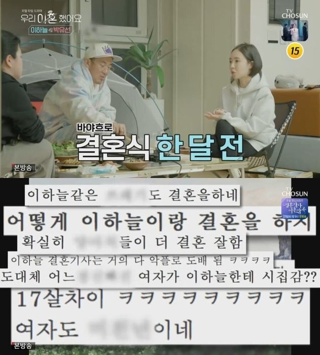 사진=TV 조선 방송 캡처 