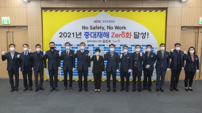 한국도로공사 김진숙 사장(왼쪽 7번째)과 임직원들이 19일 본사에서 '2021년 중대재해 제로화 달성' 선포식 후 기념사진을 찍고 있다. 사진=한국도로공사 