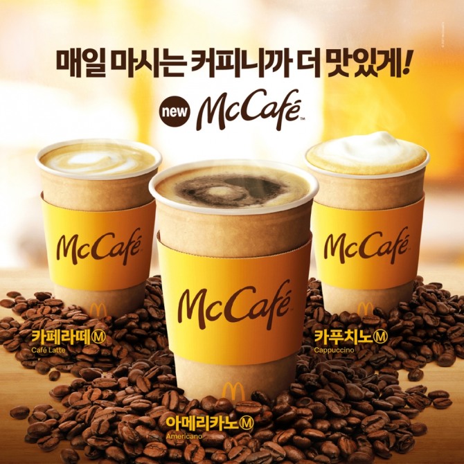 맥도날드의 커피 브랜드 맥카페가 커피 레시피를 업그레이드한다. 사진=한국맥도날드