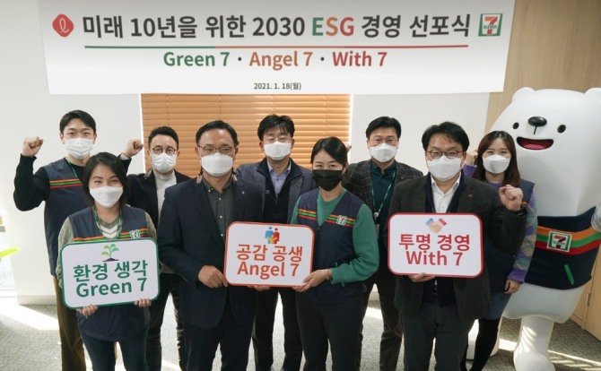 지난 18일 세븐일레븐 본사 대회의실에서 '미래 10년을 위한 2030 ESG 경영 선포식'이 열렸다. 최경호 세븐일레븐 대표(앞줄 왼쪽 두 번째)와 임직원들이 ESG 경영을 공식 선언하고 있다. 사진=세븐일레븐