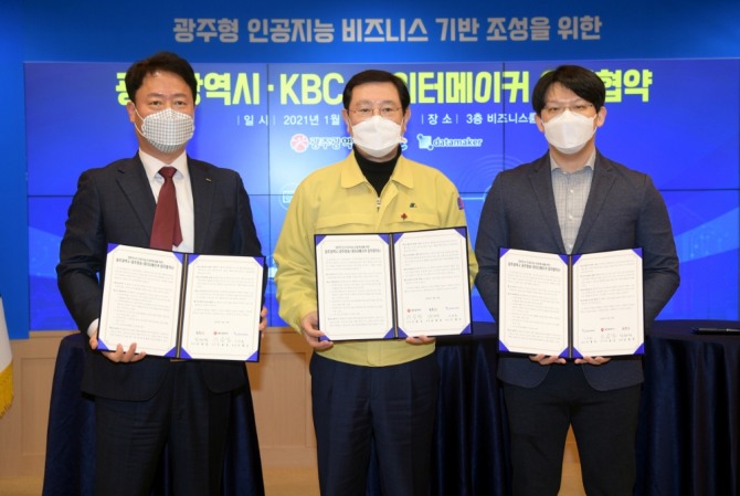 이용섭 광주광역시장이 19일 오후 시청 비즈니스룸에서 임채영 KBC 대표이사 사장, 이에녹 데이터메이커 대표이사와 광주형 인공지능 비즈니스 기반 조성을 위한 업무협약을 체결한 후 기념촬영을 하고 있다.(사진 좌로부터 임채영 KBC 대표이사 사장, 이용섭 광주광역시장, 이에녹 데이터메이커 대표이사)./광주광역시=제공﻿