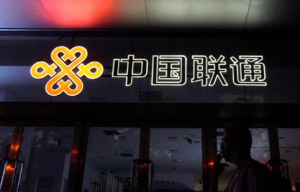 중국 베이징의 차이나유니콘 로고, 사진=로이터