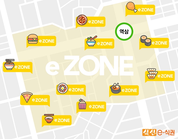 식신, eZONE으로 신개념 모바일식권 서비스