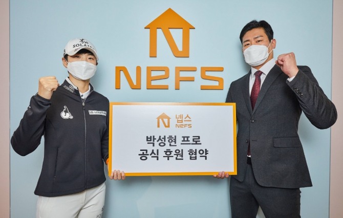 넵스가 지난 20일 프로골퍼 박성현 선수의 후원을 연장하는 협약을 체결했다. 박성현 선수(왼쪽)와 강동호 넵스 대표가 기념 사진을 찍고 있다. 사진=넵스