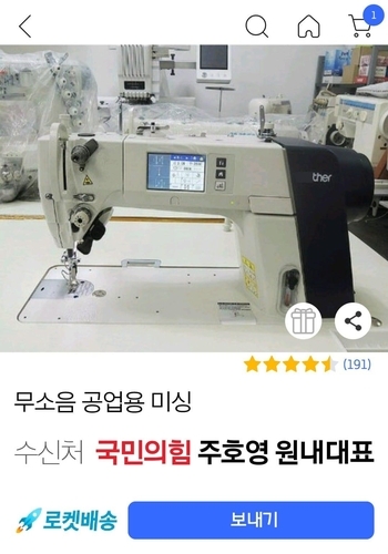 김경협 의원 페이스북. 사진=연합뉴스