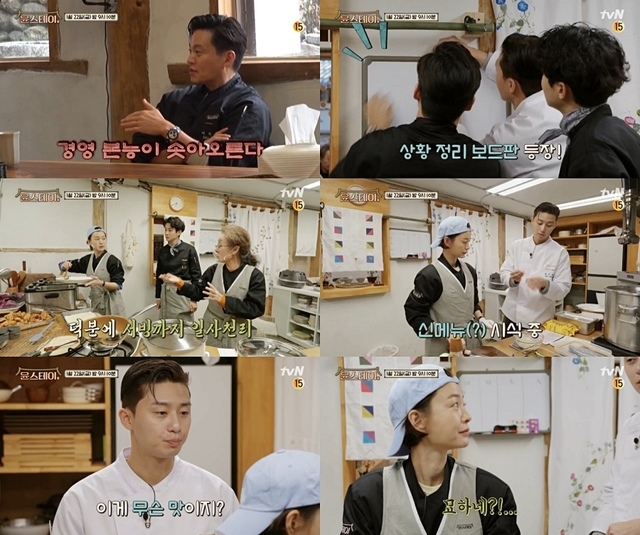 22일 오후 9시10분 방송되는 tvN 예능 프로그램 '윤스테이' 3회에는 이서진이 경영 본능을 발휘하는 모습이 그려진다. 사진=tvN 제공