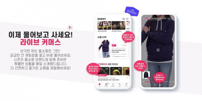 KT 시즌 라이브커머스 소개. 사진=KT