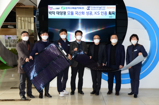 한국수력원자력(한수원), 한국에너지기술연구원, 주식회사솔란드 관계자들이 'CIGS 박막 태양광 모듈' KS 인증 획득을 기념해 기념사진을 찍고 있다. 사진=한수원 