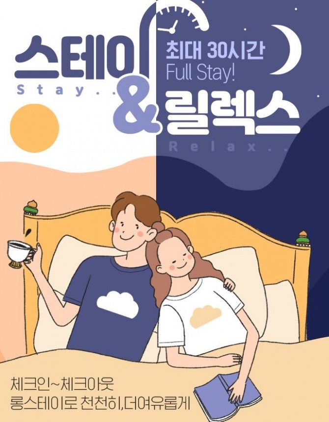 인터파크투어가 31일까지 '스테이&릴렉스' 기획전을 선보인다. 사진=인터파크투어