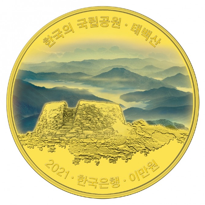 한국은행이 우리나라의 국립공원을 소재로 기념주화를 발행하고 있다. 사진=한국은행