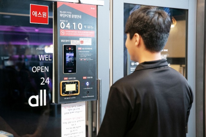 무인매장관리 보안솔루션. 사진=에스원