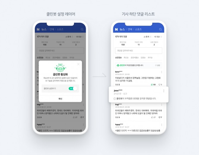 [사진=네이버]