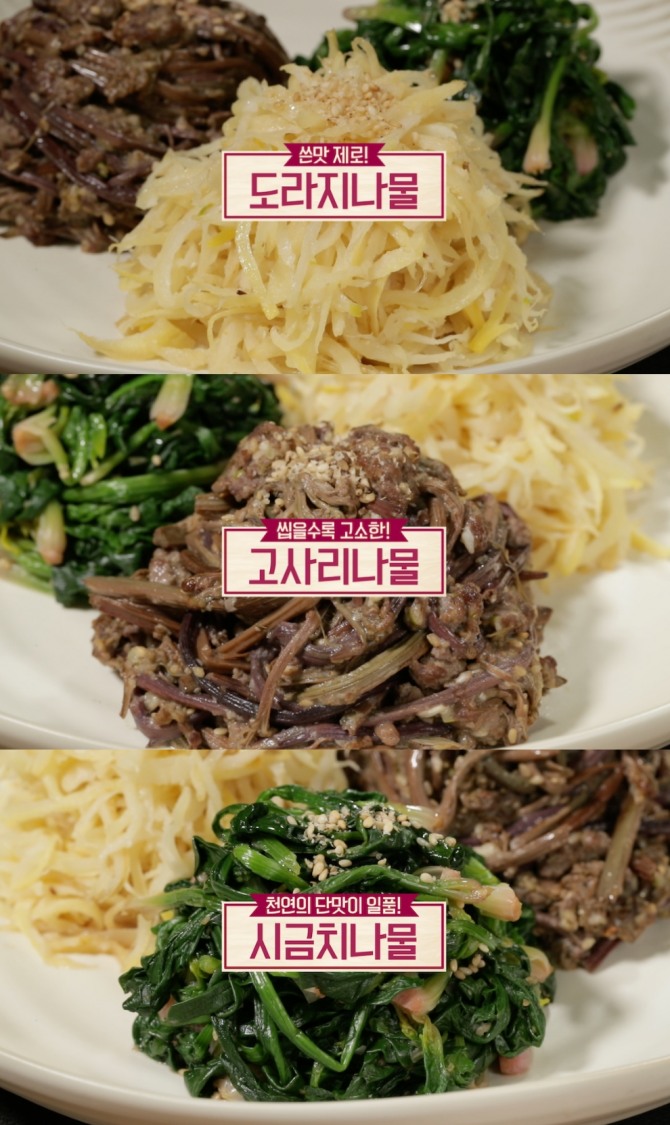 31일 밤 11시에 방송되는 MBN 알토란 320회에는 설밥상 1탄으로 이종임 요리연구가가 출연, 도라지나물, 고사리나물, 시금치나물 등 삼색 나물 무치는 법을 공개한다. 사진=MBN 제공